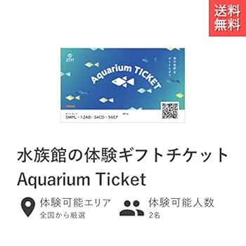 Amazon｜アソビュー！ギフト 水族館 チケット Aquarium TICKET